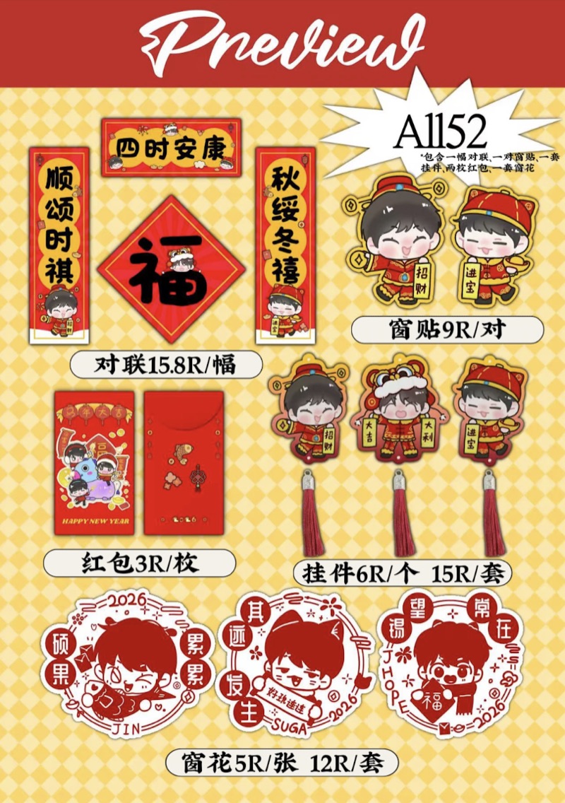 A1152 Chinese New Year merch set preview